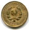 Аверс  монеты 1 копейка 1931 года