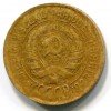 Аверс  монеты 1 копейка 1933 года