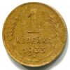 Реверс монеты 1 копейка 1933 года