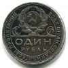 Аверс  монеты 1 рубль 1924 года