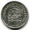 Аверс  монеты 20 копеек 1921 года