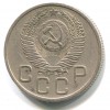 Аверс  монеты 20 копеек 1953 года