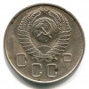 Аверс  монеты 20 копеек 1957 года