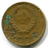Аверс  монеты 2 копейки 1941 года