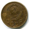 Аверс  монеты 2 копейки 1957 года