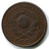 Аверс  монеты 3 копейки 1924 года