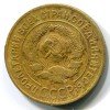 Аверс  монеты 3 копейки 1926 года