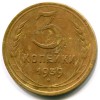 Реверс монеты 3 копейки 1939 года