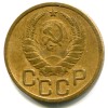 Аверс  монеты 3 копейки 1940 года