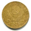 Аверс  монеты 3 копейки 1952 года