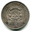 Аверс  монеты 50 копеек 1922 года