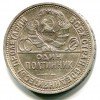 Аверс  монеты 50 копеек 1926 года