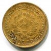 Аверс  монеты 5 копеек 1931 года