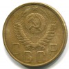 Аверс  монеты 5 копеек 1950 года