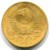 Аверс  монеты 5 копеек 1952 года