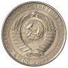 Аверс  монеты 5 рублей 1958 года