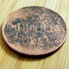 Монета 1 копейка 1855 года после чистки до патинирования