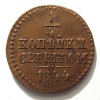 Реверс монеты 1/4 копейки 1844 года