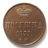 Реверс монеты Полушка  1851 года