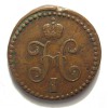 Аверс  монеты 1/2 копейки 1842 года