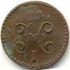 Аверс  монеты 1/2 копейки 1846 года