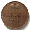 Реверс монеты Денежка 1851 года