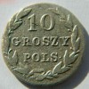 Реверс монеты 10 грошей 1828 года