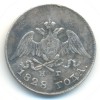 Аверс  монеты 10 копеек 1828 года