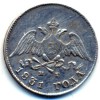 Аверс  монеты 10 копеек 1831 года