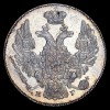 Аверс  монеты 10 копеек 1832 года