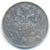 Аверс  монеты 10 копеек 1836 года