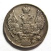 Аверс  монеты 10 копеек 1842 года