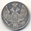 Аверс  монеты 10 копеек 1843 года