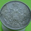 Аверс  монеты 10 копеек 1848 года