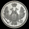Аверс  монеты 10 копеек 1852 года