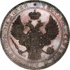 Аверс  монеты 1 1/2 рубля - 10 злотых 1834 года