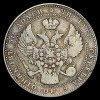 Аверс  монеты 1 1/2 рубля - 10 злотых 1838 года