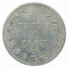 Реверс монеты 1 1/2 рубля - 10 злотых 1841 года