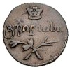 Аверс  монеты Полуабаз 1833 года