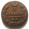 Реверс монеты 1 копейка 1830 года