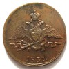 Аверс  монеты 1 копейка 1837 года
