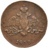 Аверс  монеты 1 копейка 1838 года