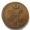 Аверс  монеты 1 копейка 1839 года