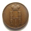 Аверс  монеты 1 копейка 1853 года