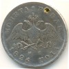 Аверс  монеты 1 рубль 1826 года