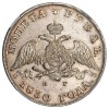 Аверс  монеты 1 рубль 1830 года