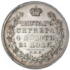 Реверс монеты 1 рубль 1830 года