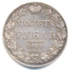 Реверс монеты 1 рубль 1833 года