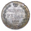 Реверс монеты 1 рубль 1840 года