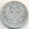 Аверс  монеты 1 рубль 1842 года